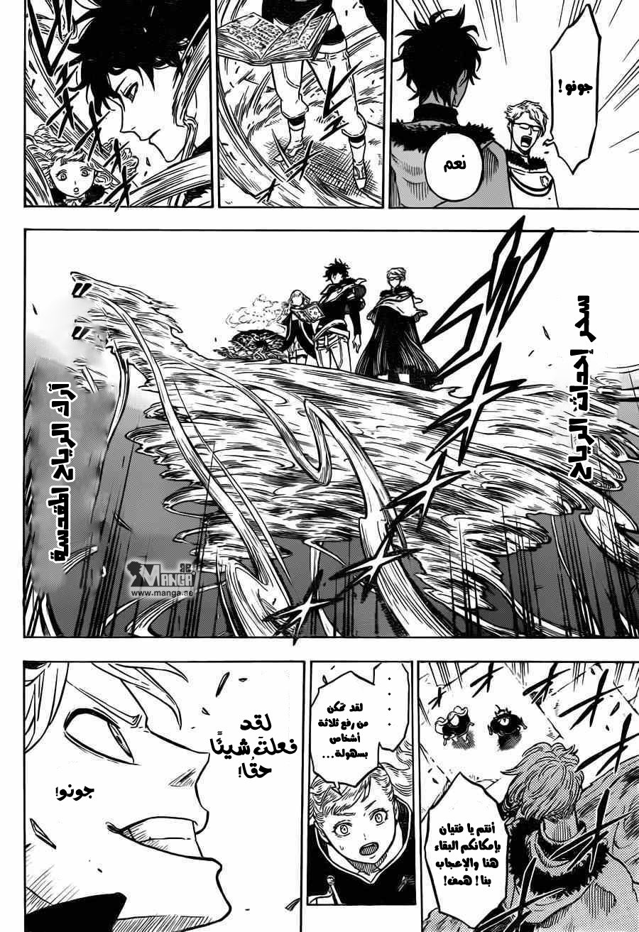 Black Clover: Chapter 12 - Page 13