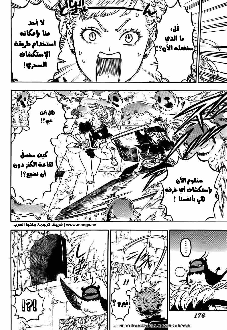 Black Clover: Chapter 12 - Page 15