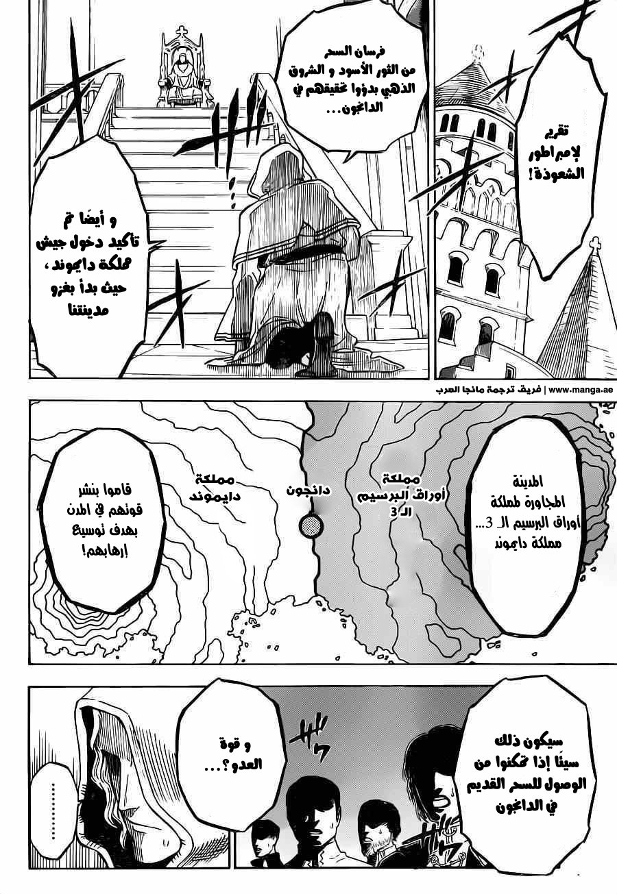 Black Clover: Chapter 12 - Page 17