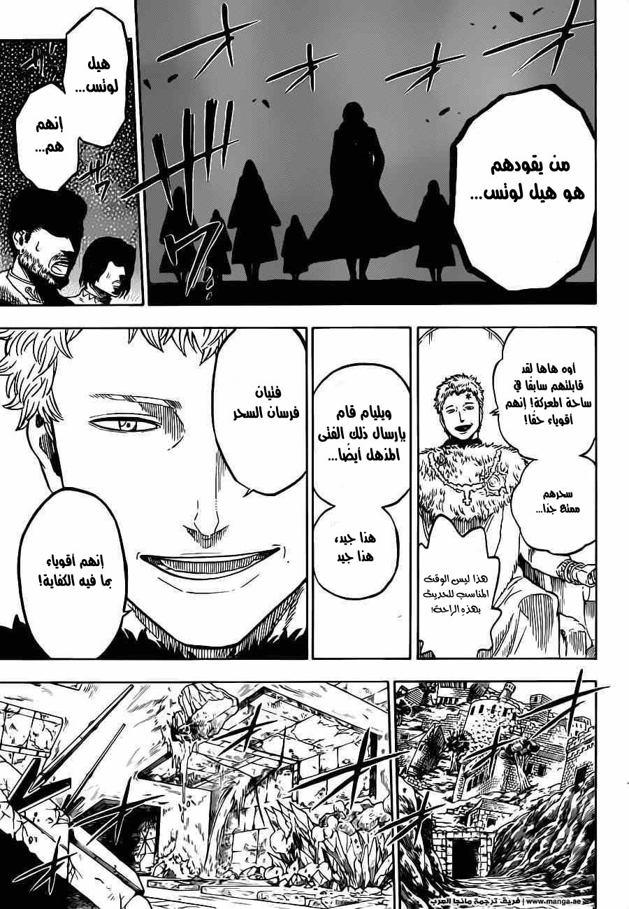 Black Clover: Chapter 12 - Page 18