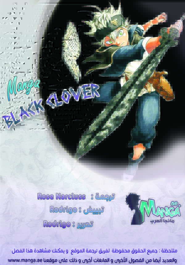 Black Clover: Chapter 120 - Page 2