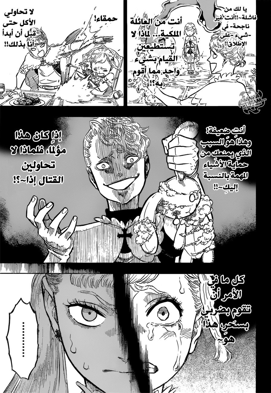 Black Clover: Chapter 120 - Page 8