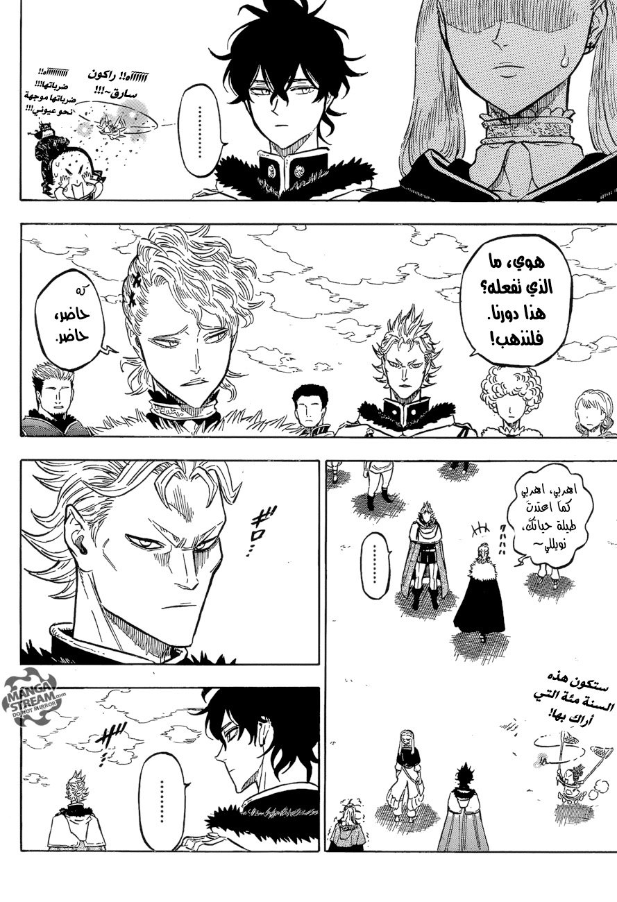 Black Clover: Chapter 120 - Page 9