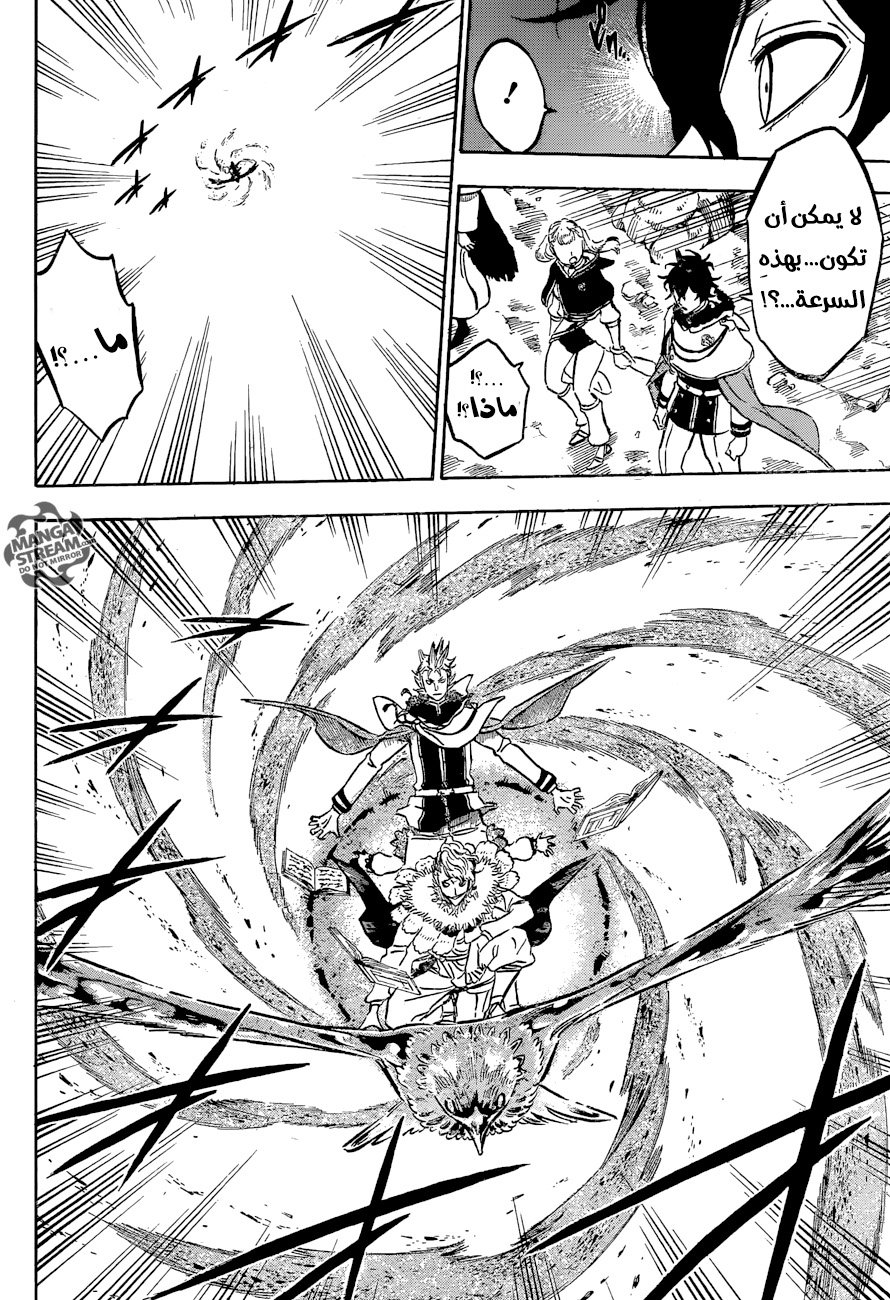 Black Clover: Chapter 120 - Page 11