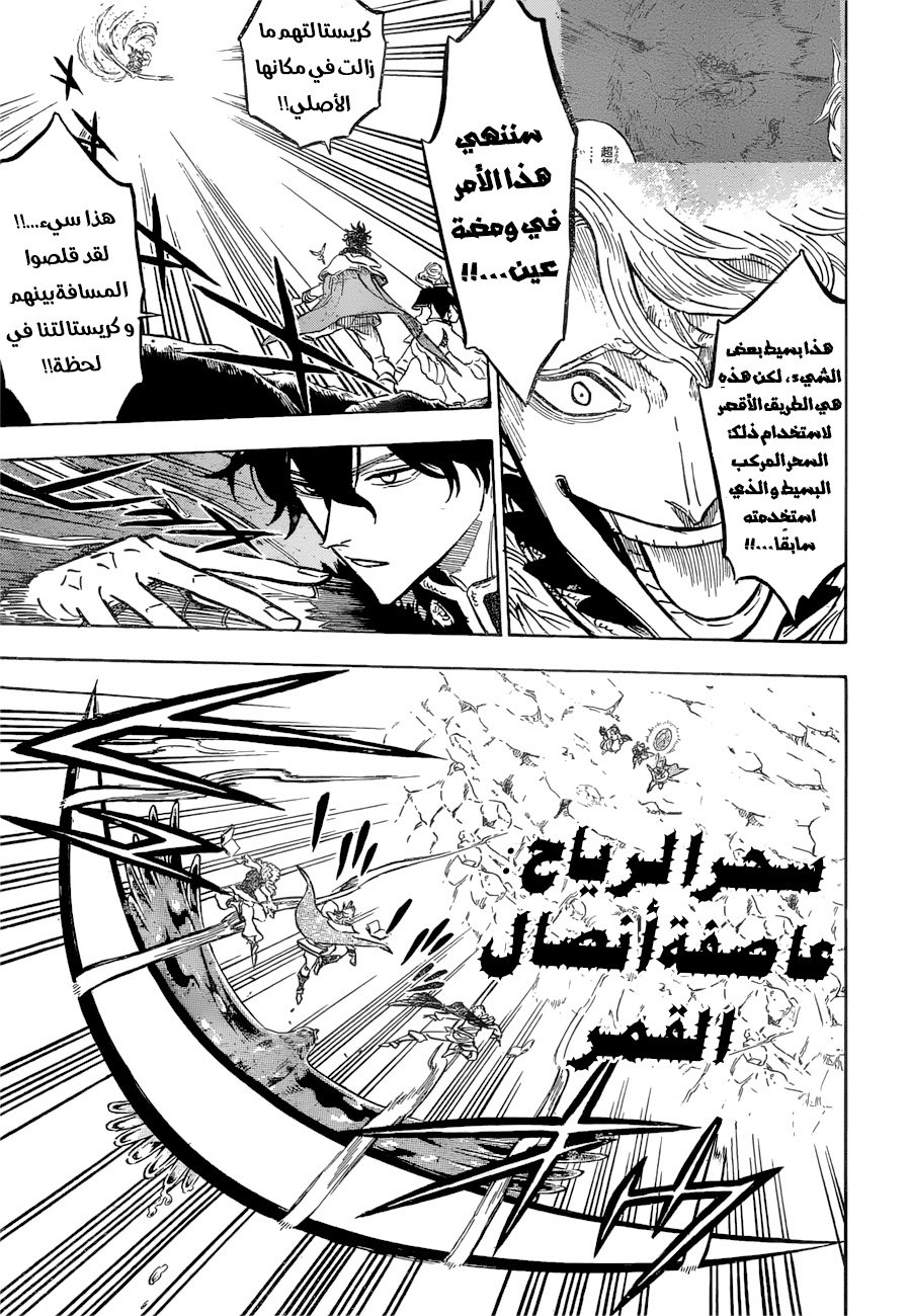 Black Clover: Chapter 120 - Page 12