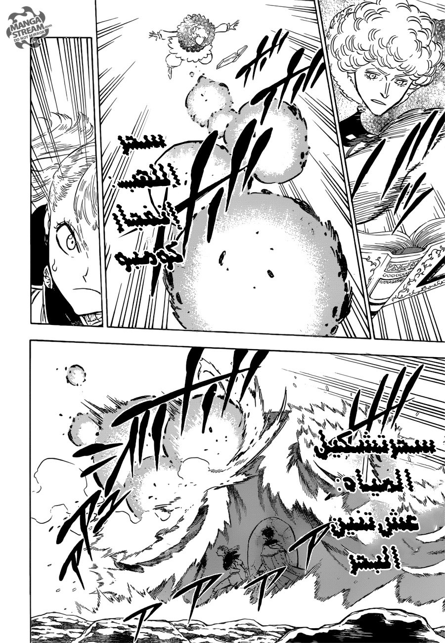 Black Clover: Chapter 120 - Page 13