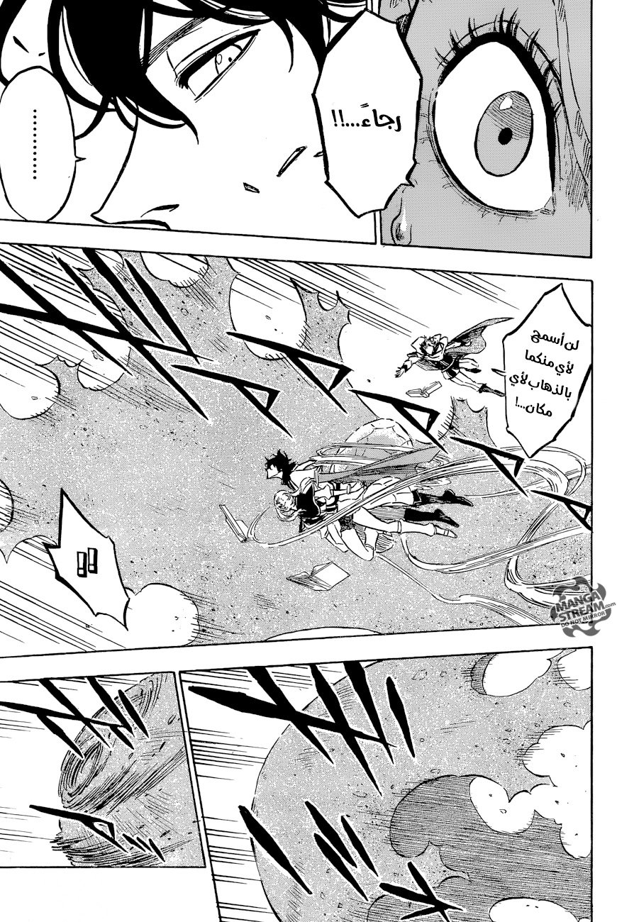 Black Clover: Chapter 120 - Page 16