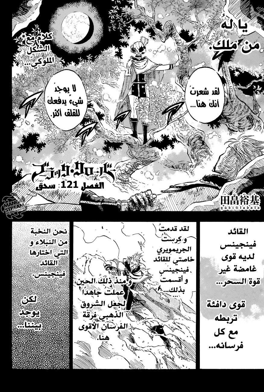 Black Clover: Chapter 121 - Page 3