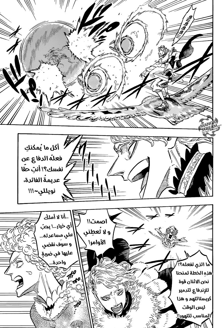 Black Clover: Chapter 121 - Page 6