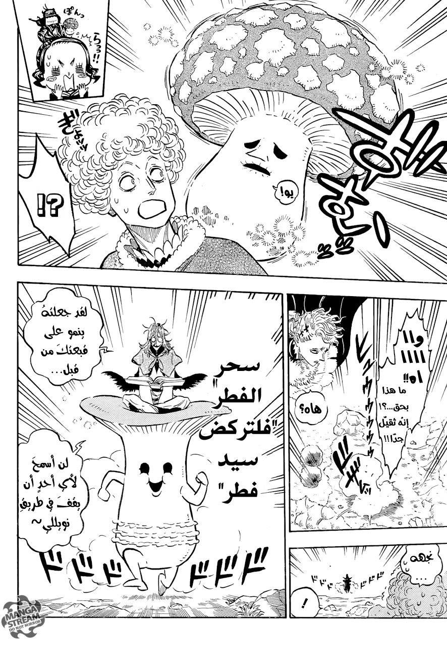 Black Clover: Chapter 121 - Page 7