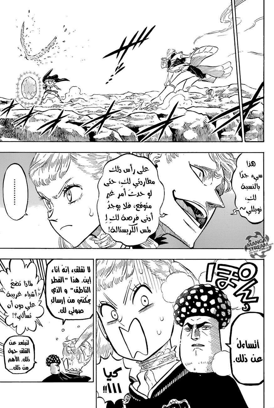 Black Clover: Chapter 121 - Page 8