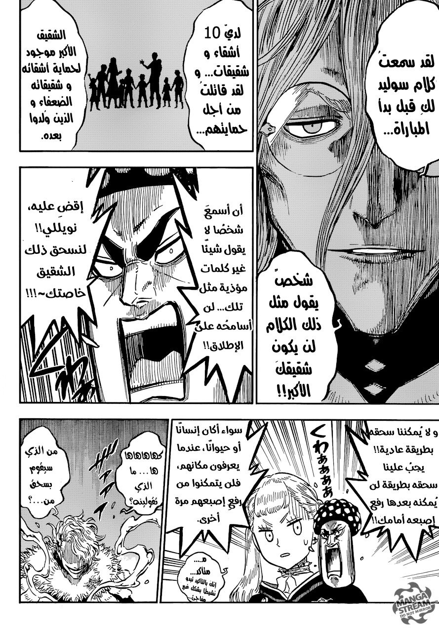 Black Clover: Chapter 121 - Page 9