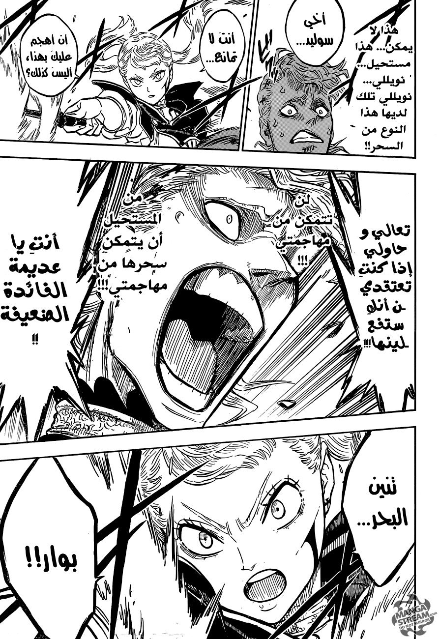 Black Clover: Chapter 121 - Page 16