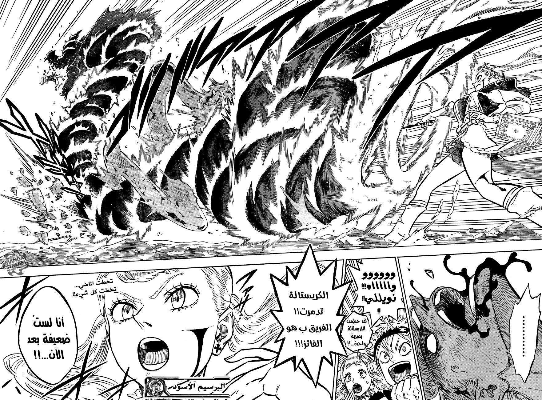 Black Clover: Chapter 121 - Page 17