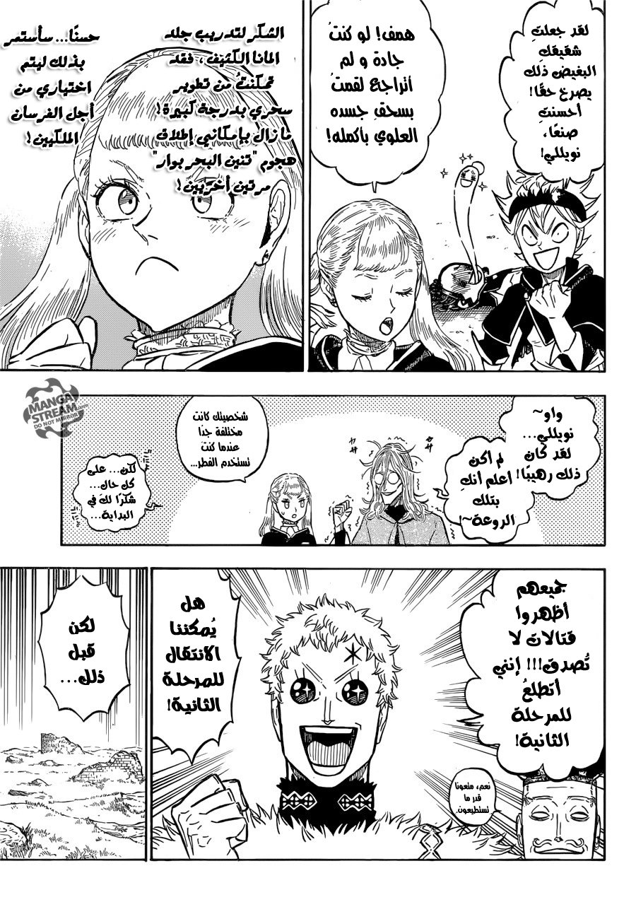 Black Clover: Chapter 122 - Page 4