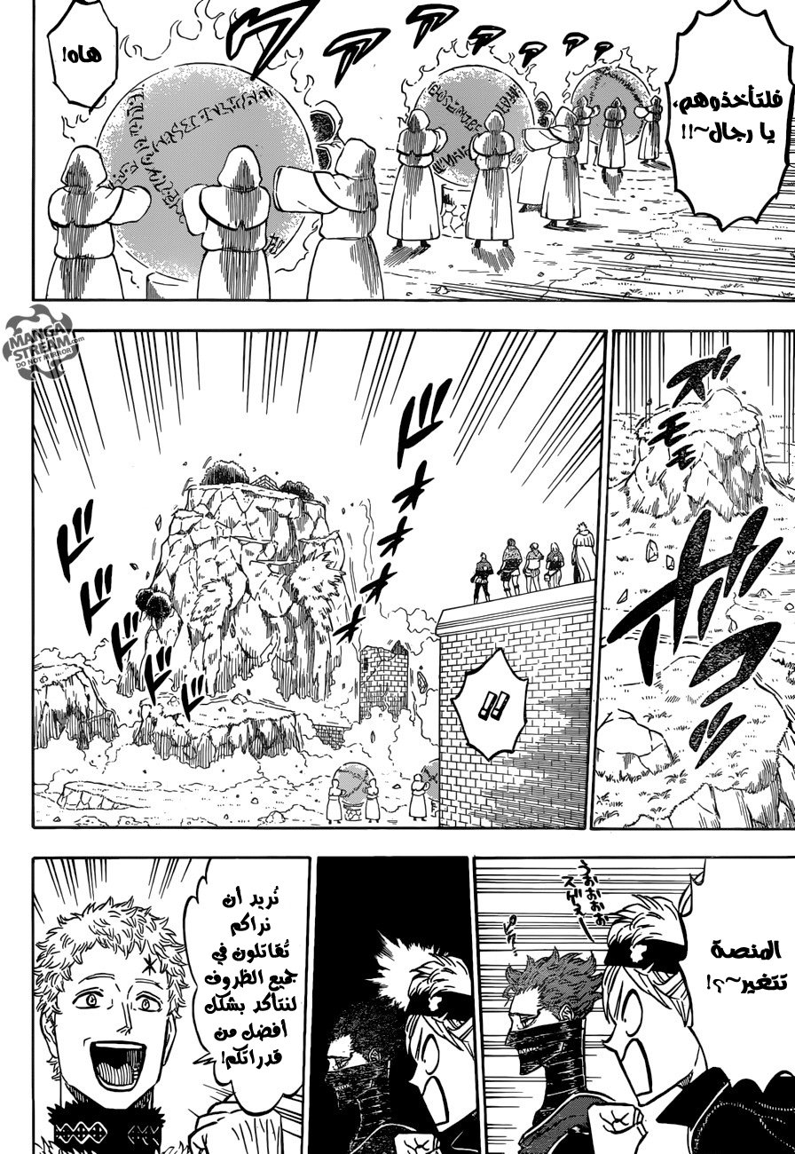 Black Clover: Chapter 122 - Page 5