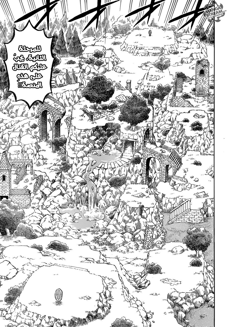 Black Clover: Chapter 122 - Page 6