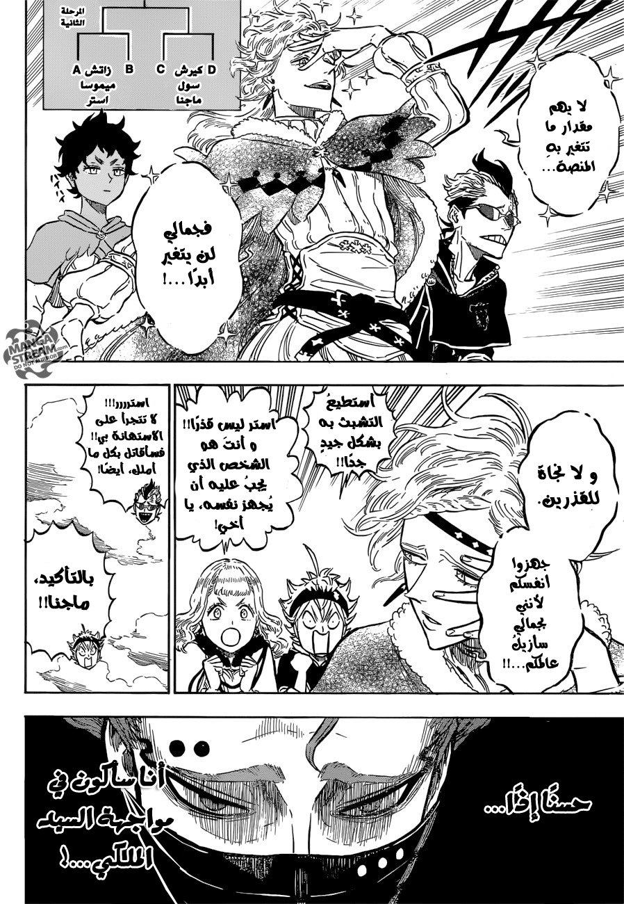 Black Clover: Chapter 122 - Page 7