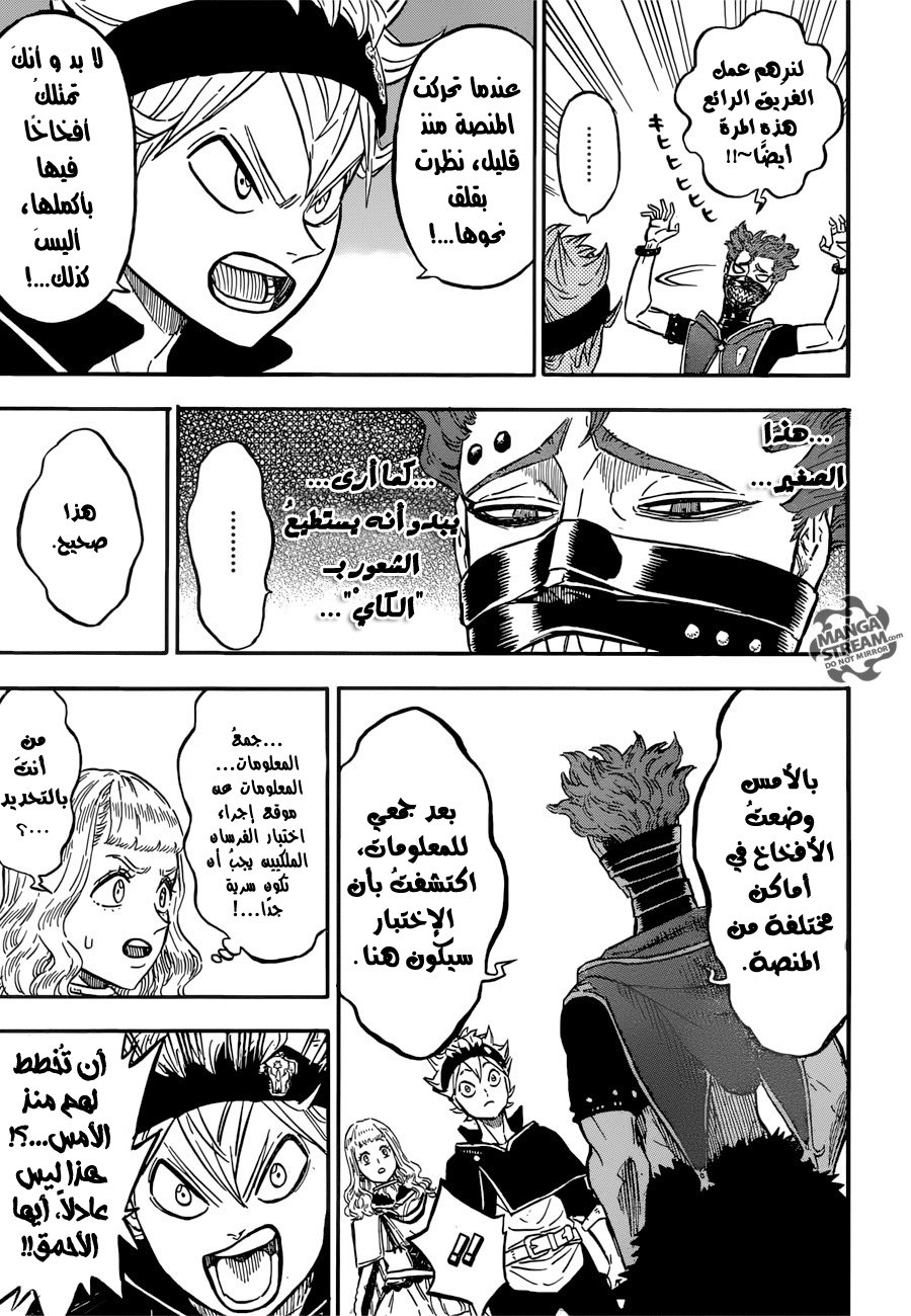 Black Clover: Chapter 122 - Page 8