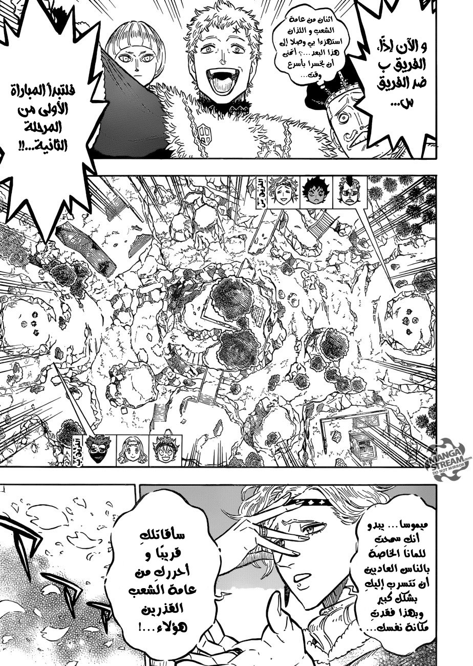 Black Clover: Chapter 122 - Page 10