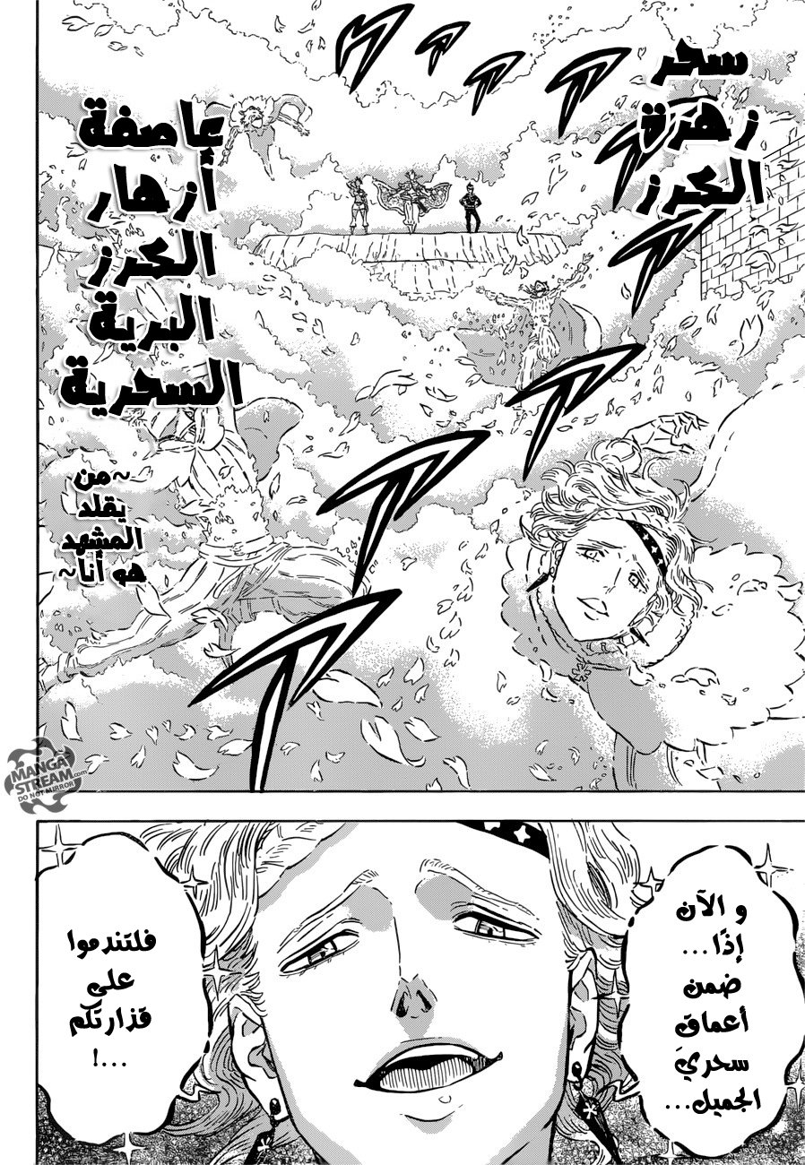 Black Clover: Chapter 122 - Page 11