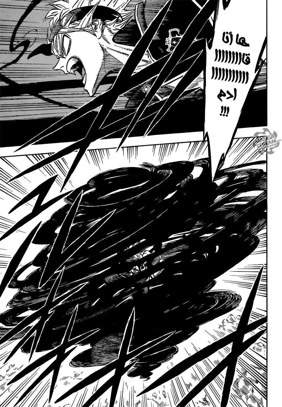 Black Clover: Chapter 122 - Page 14