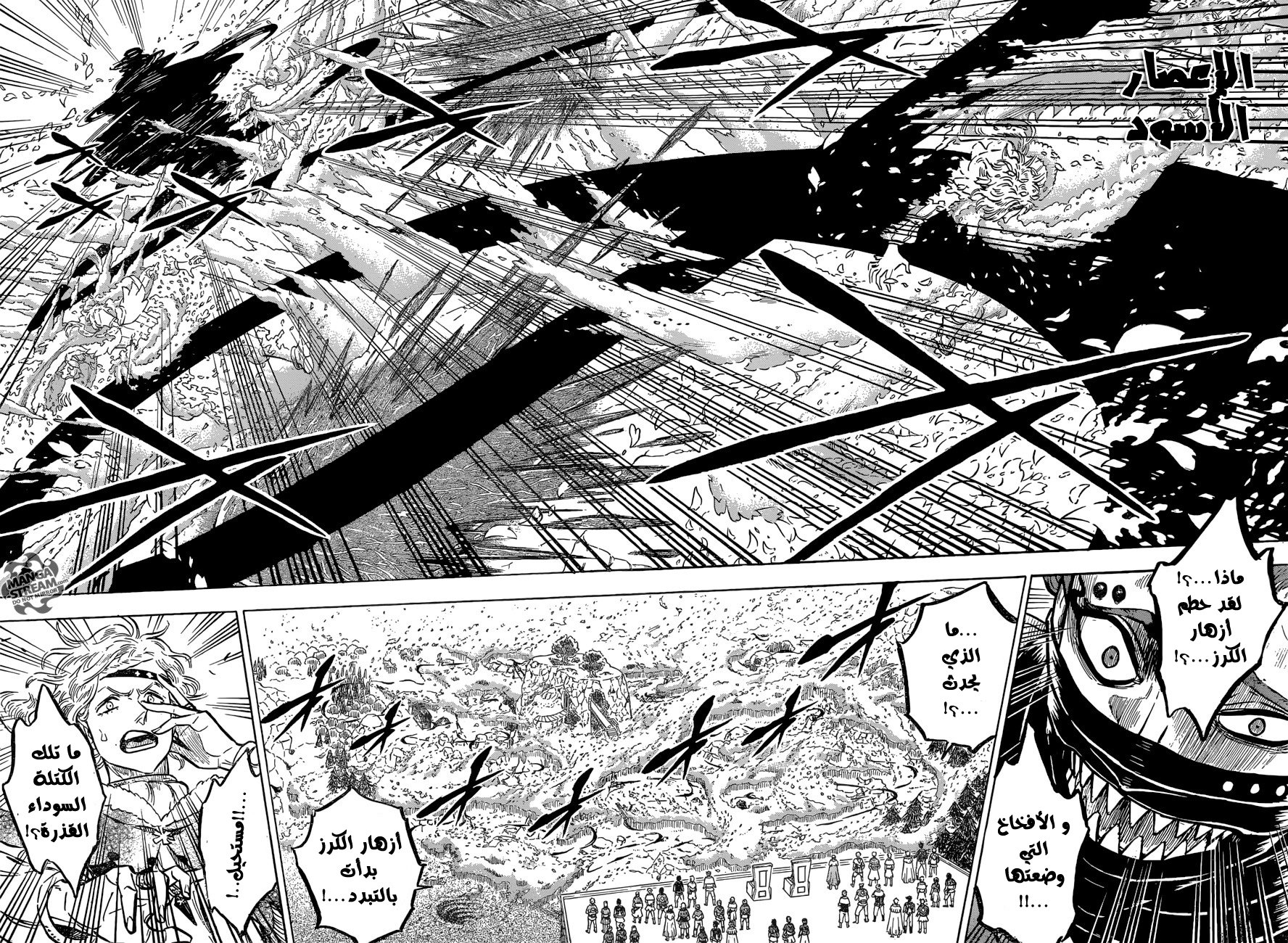 Black Clover: Chapter 122 - Page 15