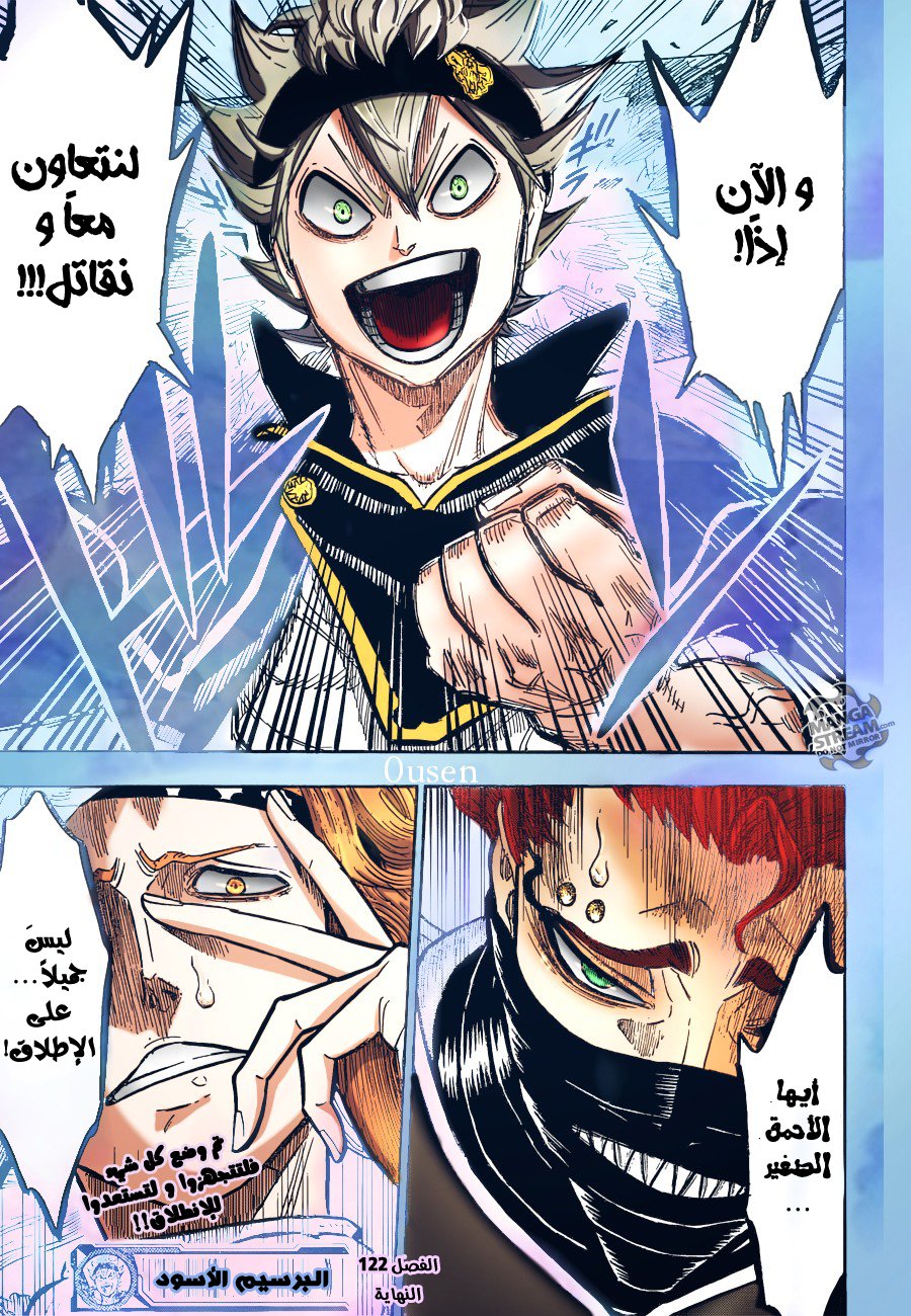 Black Clover: Chapter 122 - Page 17