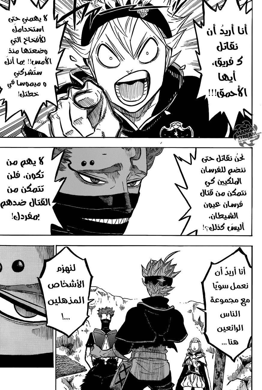 Black Clover: Chapter 123 - Page 4