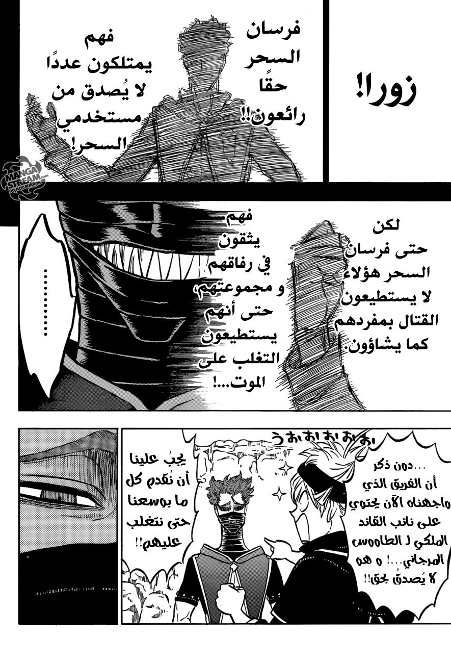 Black Clover: Chapter 123 - Page 5