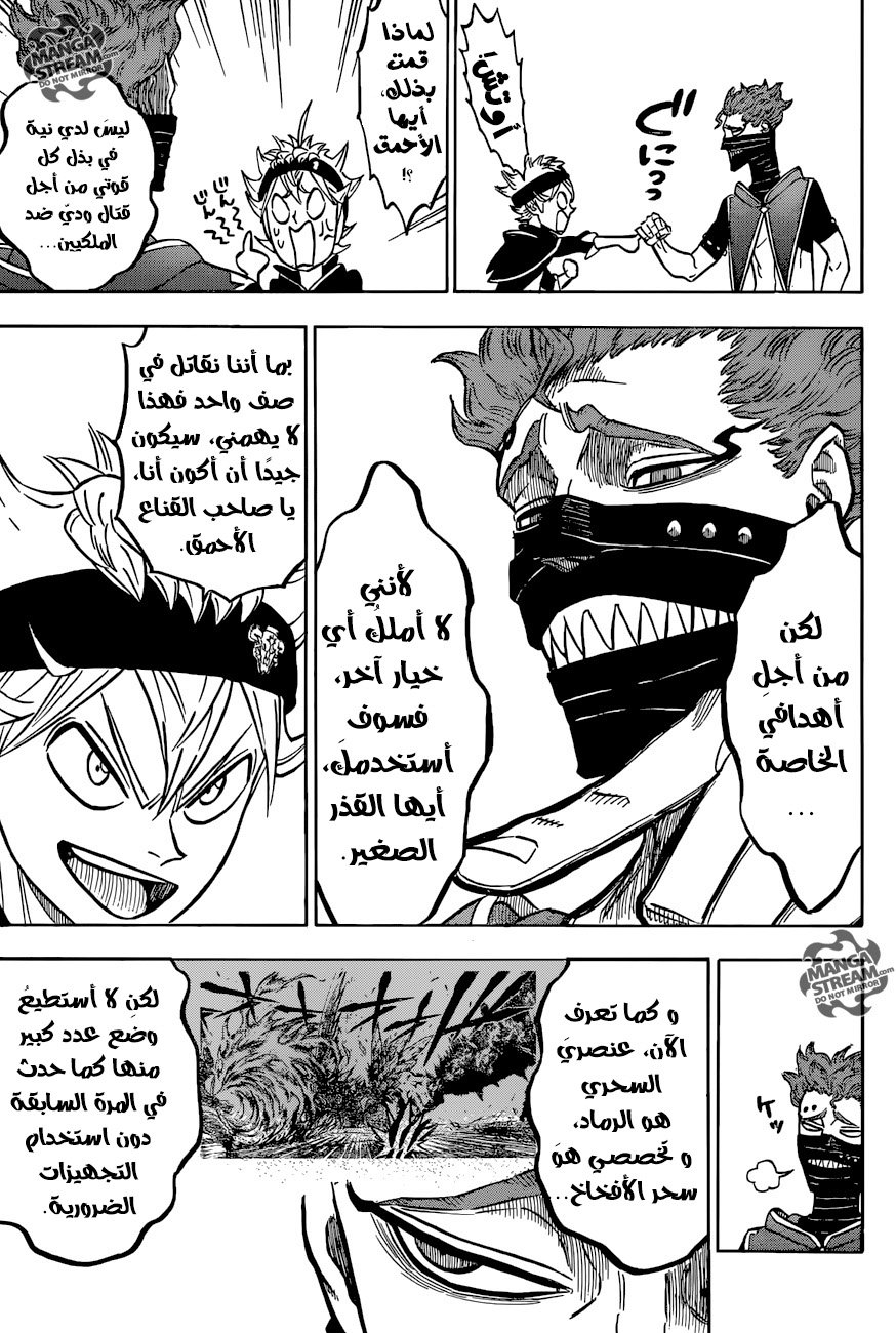 Black Clover: Chapter 123 - Page 6