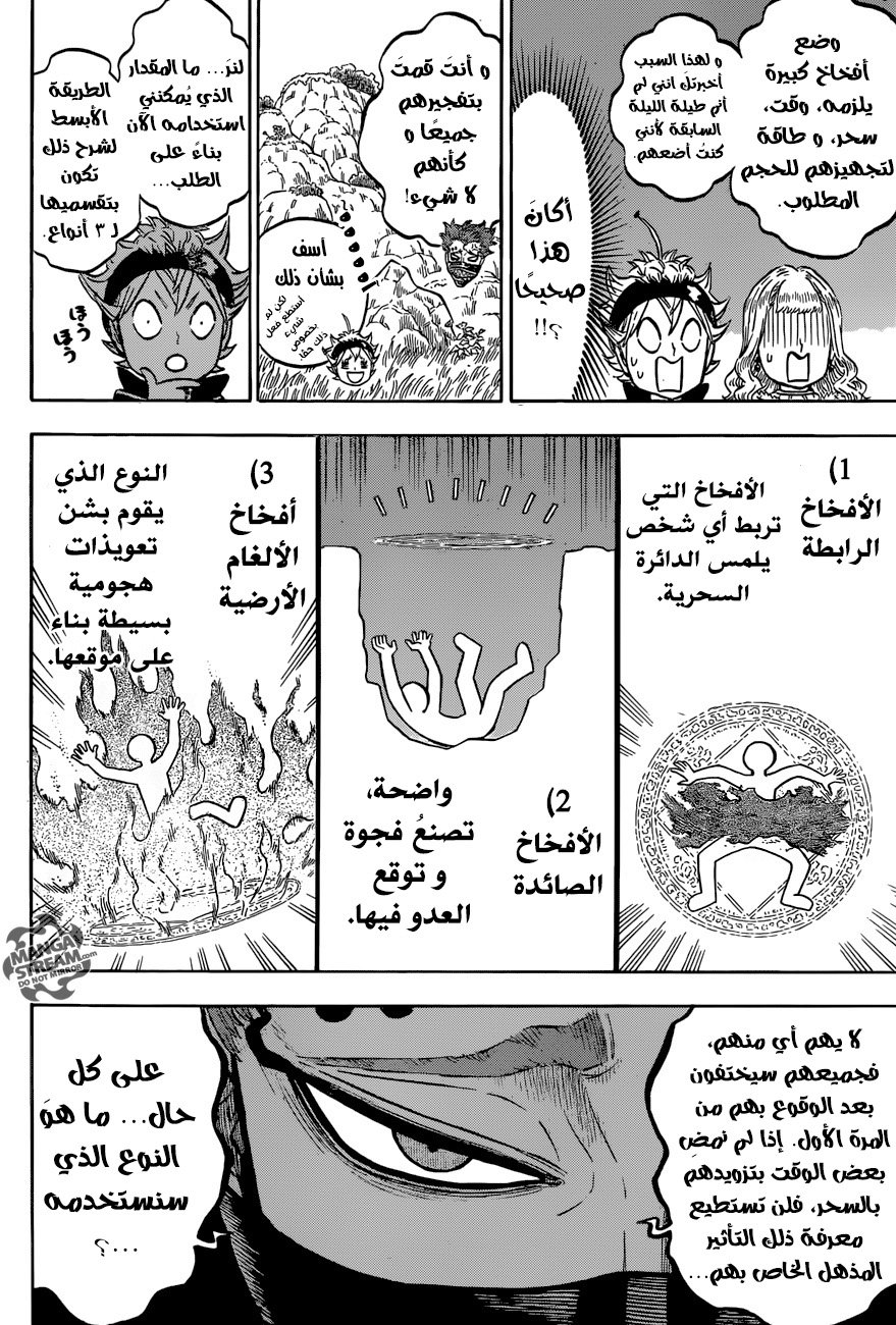 Black Clover: Chapter 123 - Page 7