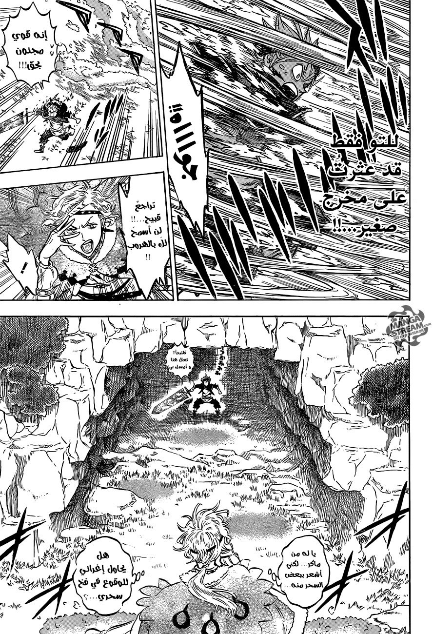 Black Clover: Chapter 123 - Page 12