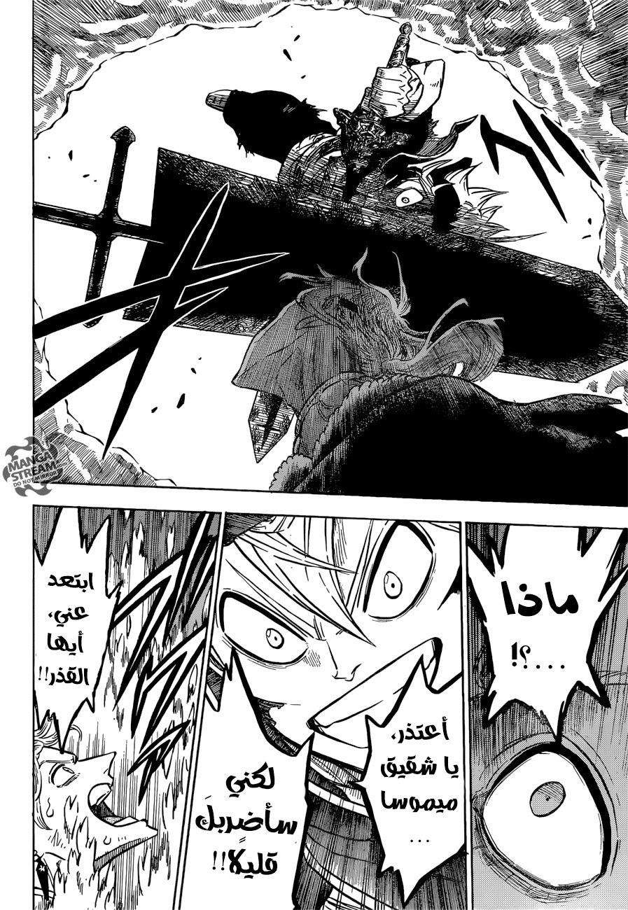 Black Clover: Chapter 123 - Page 17