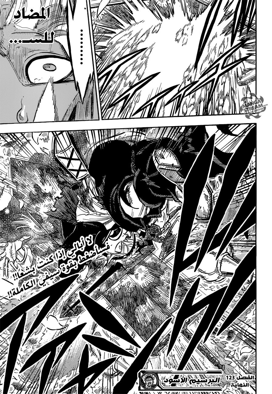 Black Clover: Chapter 123 - Page 18