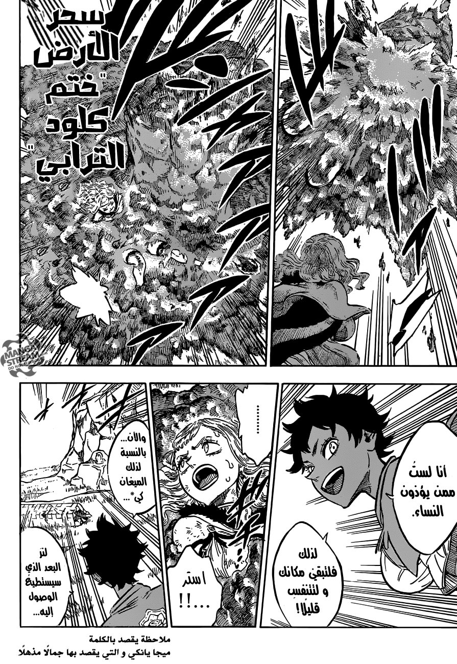 Black Clover: Chapter 124 - Page 3