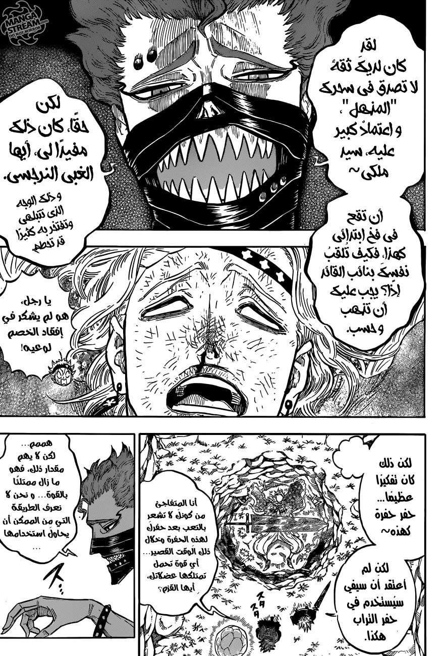 Black Clover: Chapter 124 - Page 4