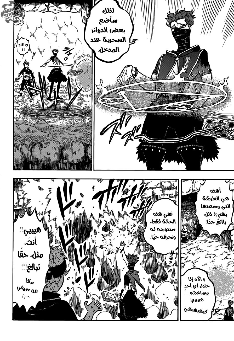 Black Clover: Chapter 124 - Page 5