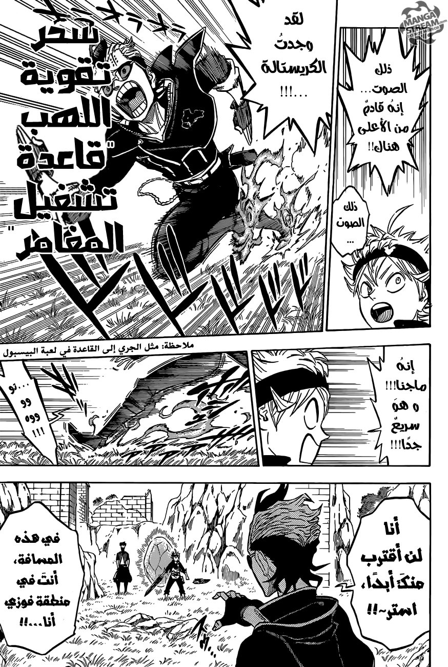 Black Clover: Chapter 124 - Page 6