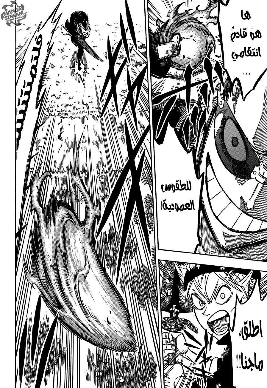 Black Clover: Chapter 124 - Page 7