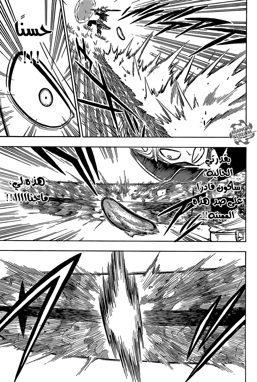 Black Clover: Chapter 124 - Page 8