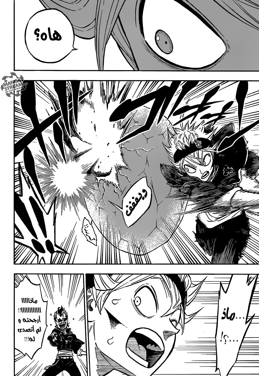 Black Clover: Chapter 124 - Page 9