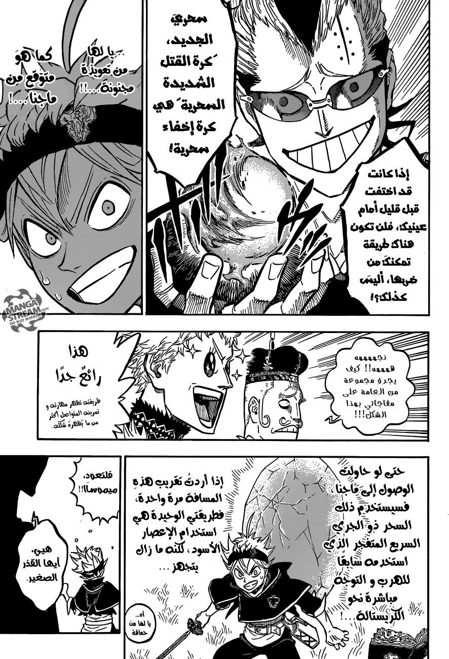 Black Clover: Chapter 124 - Page 10