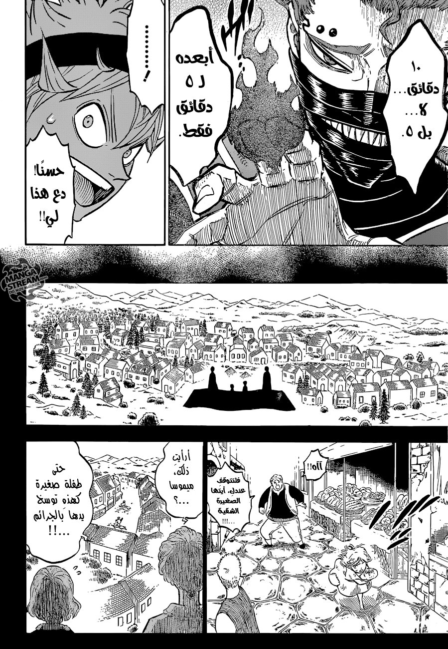 Black Clover: Chapter 124 - Page 11