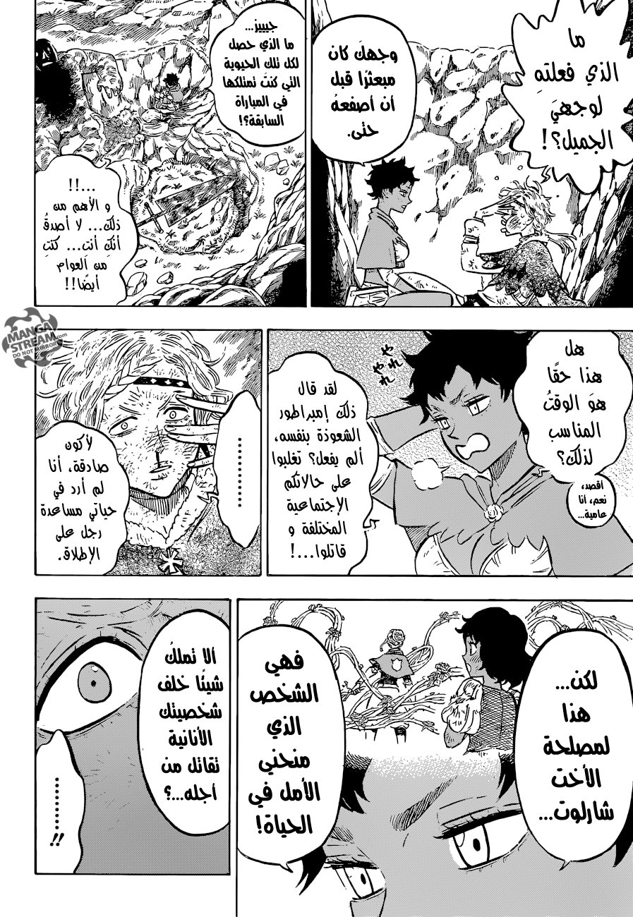 Black Clover: Chapter 124 - Page 13