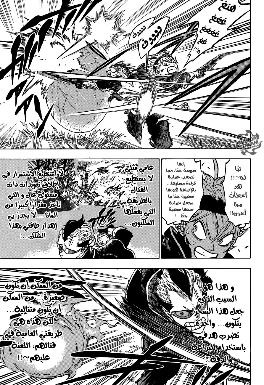 Black Clover: Chapter 124 - Page 14