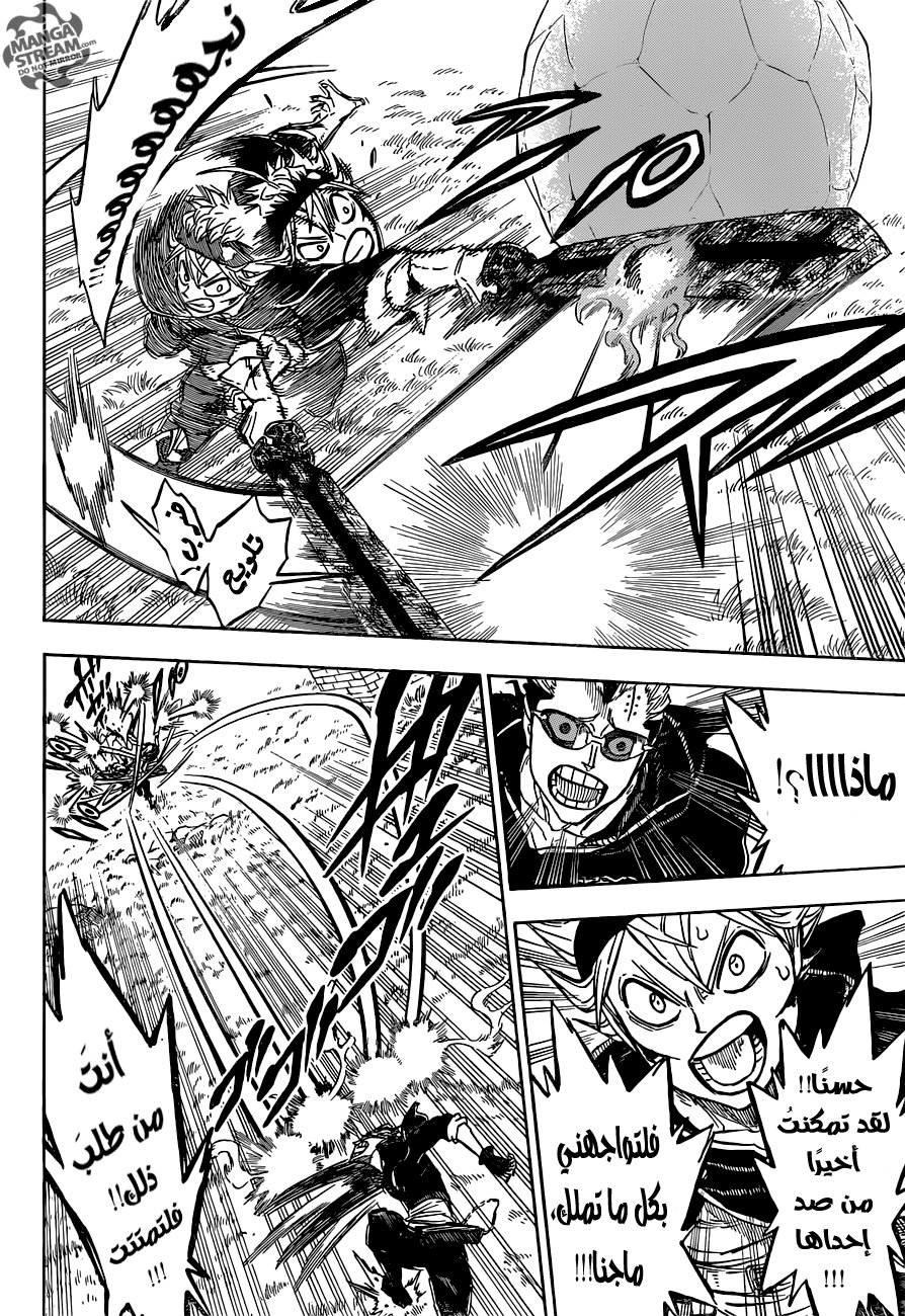 Black Clover: Chapter 124 - Page 15