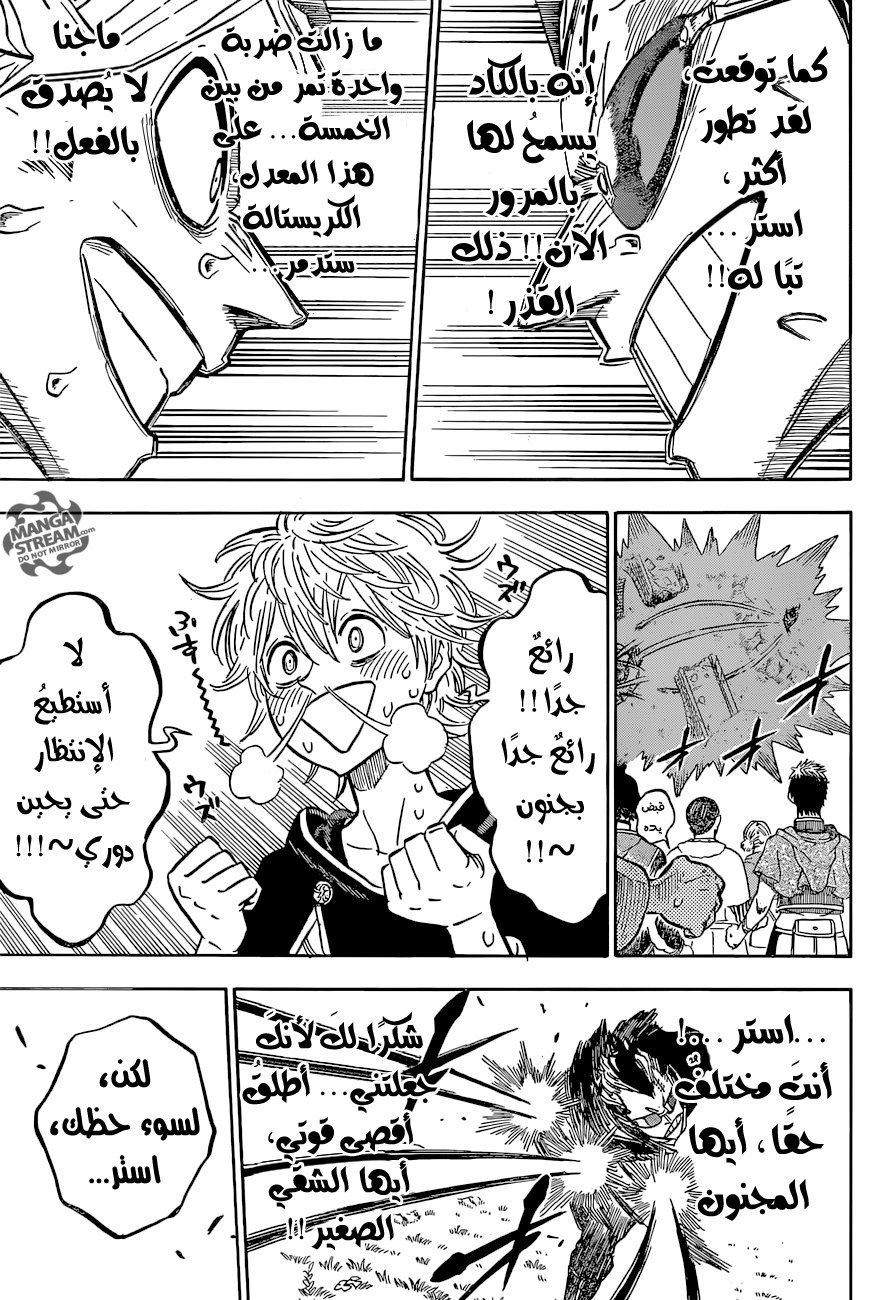 Black Clover: Chapter 124 - Page 16