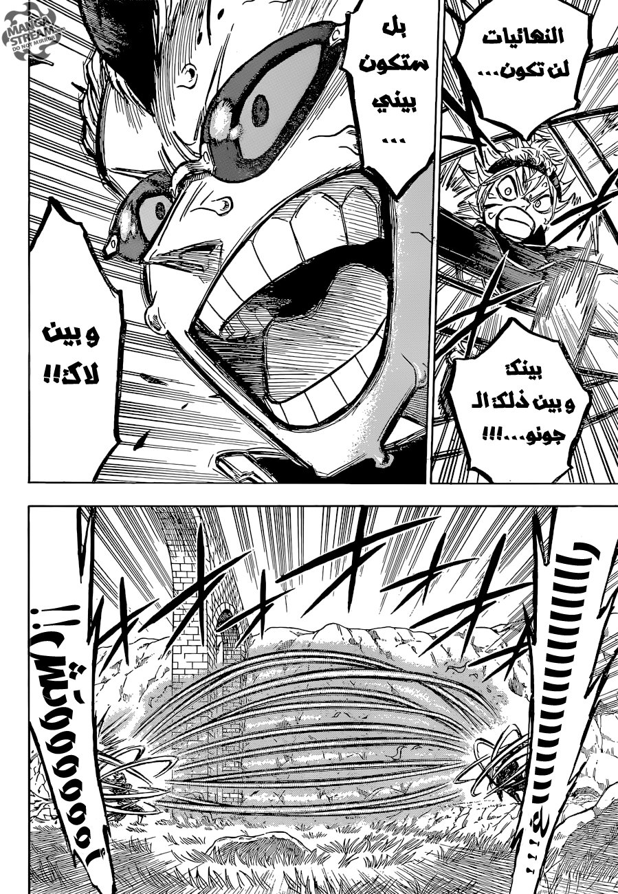 Black Clover: Chapter 124 - Page 17