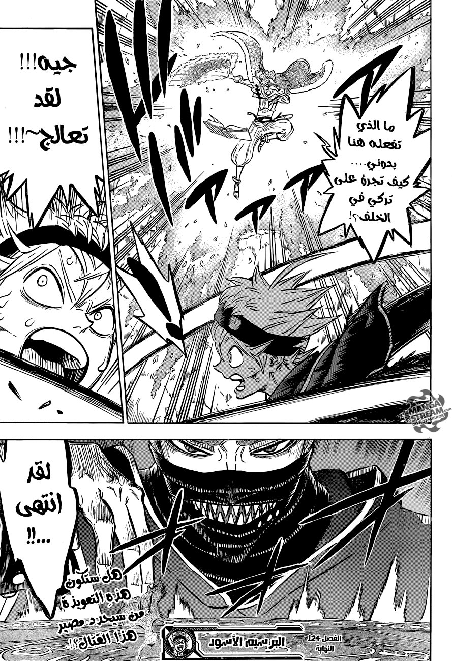 Black Clover: Chapter 124 - Page 18